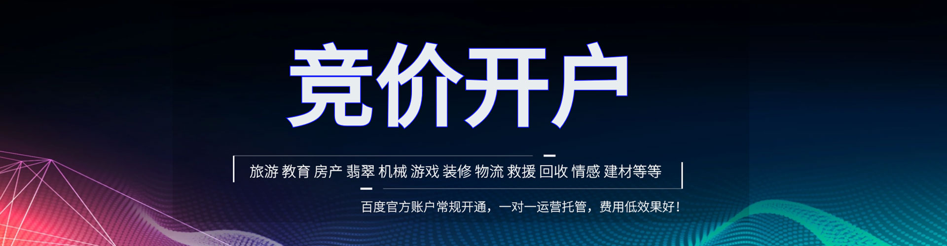 庆阳百度推广返点